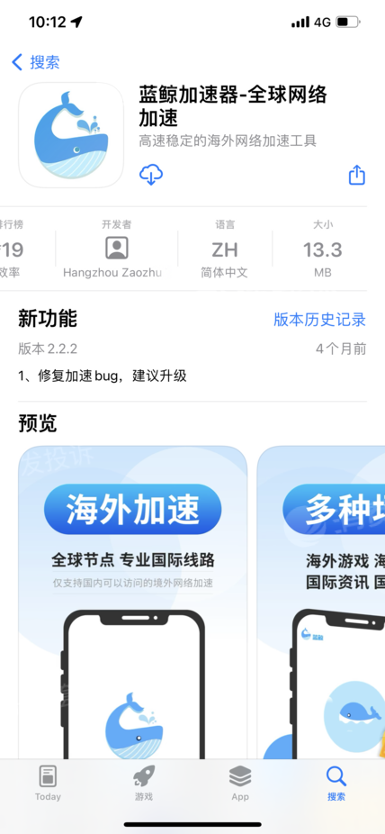外网加速器官方下载_外网加速器下载免费安卓