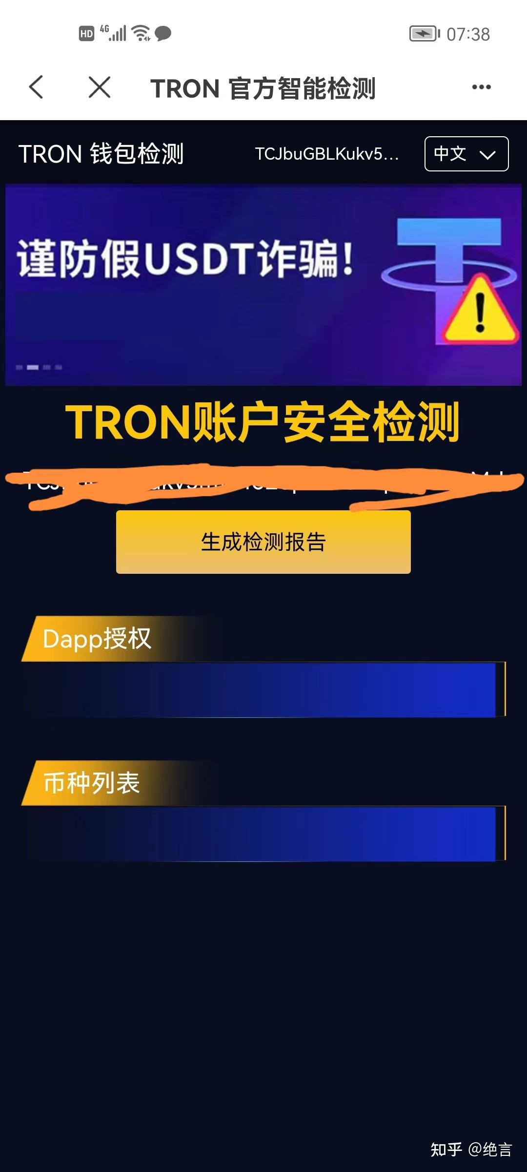tp钱包安全吗知乎_tp钱包安全吗可靠吗