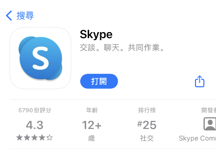 包含Skype官网,然后下载App的词条