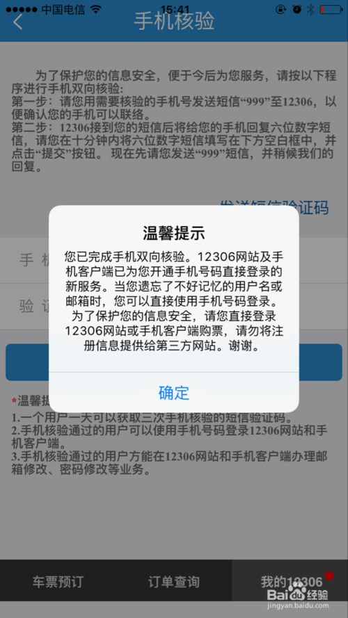 不知道验证码怎么办,华为手机_验证码用于华为手机号码找回密码