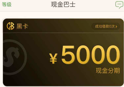 现金巴士苹果版下载_现金巴士app苹果下载
