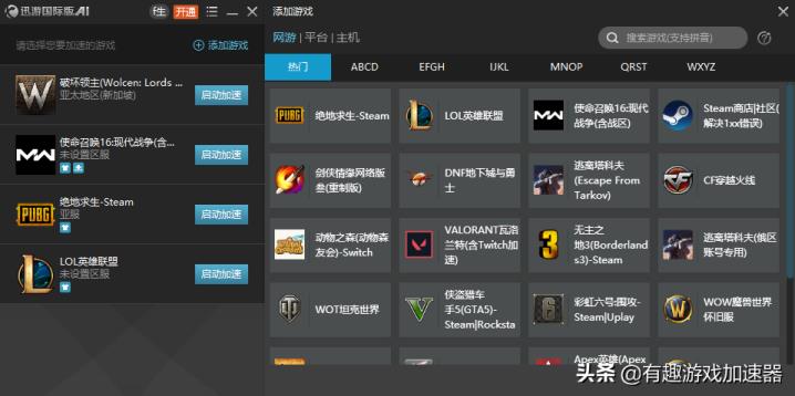 外网加速器下载大全_外网加速器下载加速器