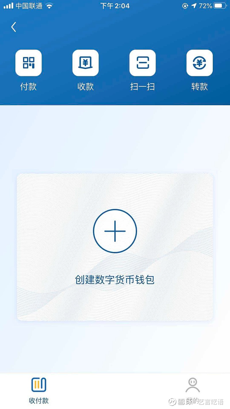 虚拟币钱包_数字货币交易app