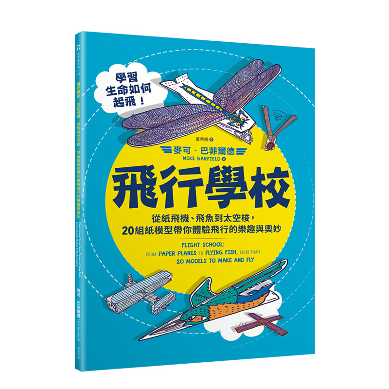 纸飞机原版_纸飞机原版百度云