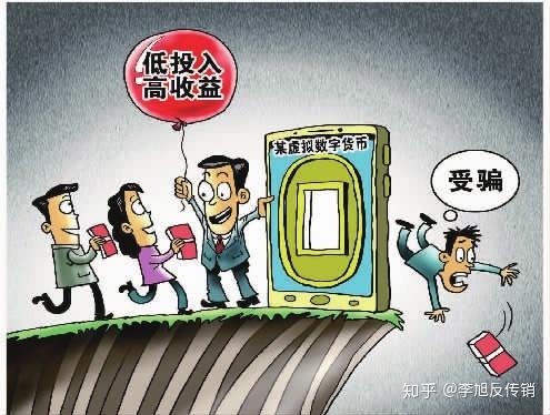 虚拟币诈骗案例与判法_虚拟币诈骗案例与判法视频