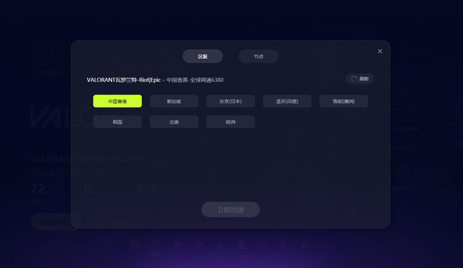 免费加速器上网_免费加速器上网教程