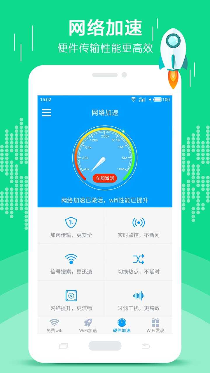 免费加速器上网_免费加速器上网教程