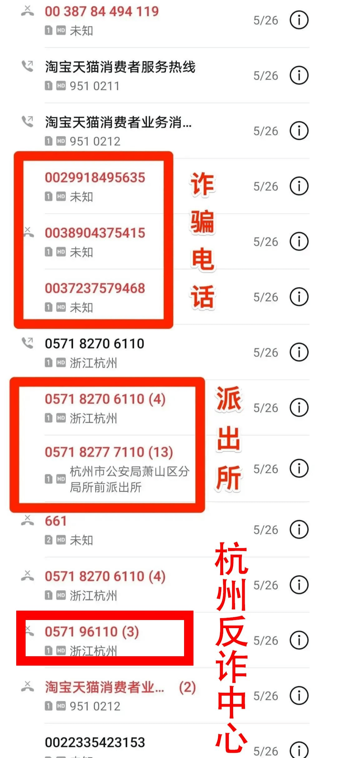 96110是什么电话_96110是什么电话可以回过去嘛