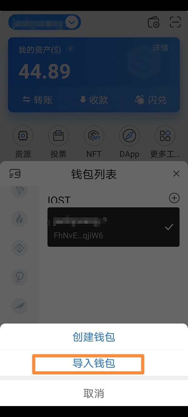 iost钱包_iost钱包转账消耗资源