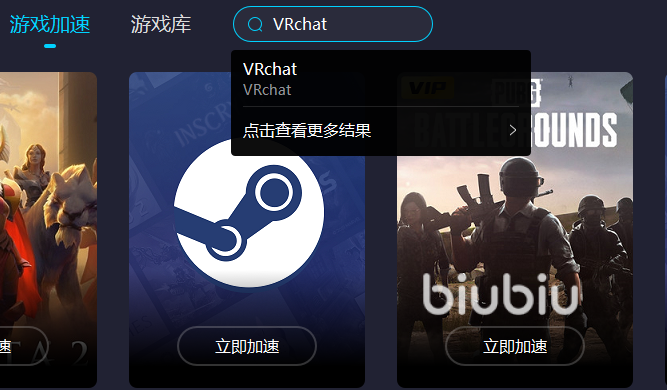 bibi加速器下载安装免费_bibibi加速器下载手机版