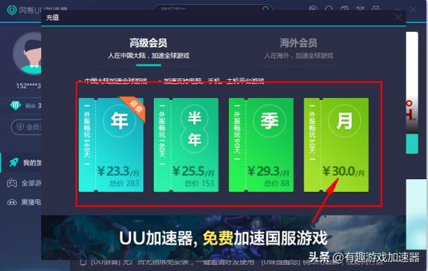 外网加速器风驰_2021外网加速器