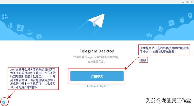 电报telegeram怎么用_玩telegram会被网警追踪吗