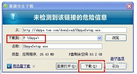 skype官网下载地址-skype官网下载安卓版