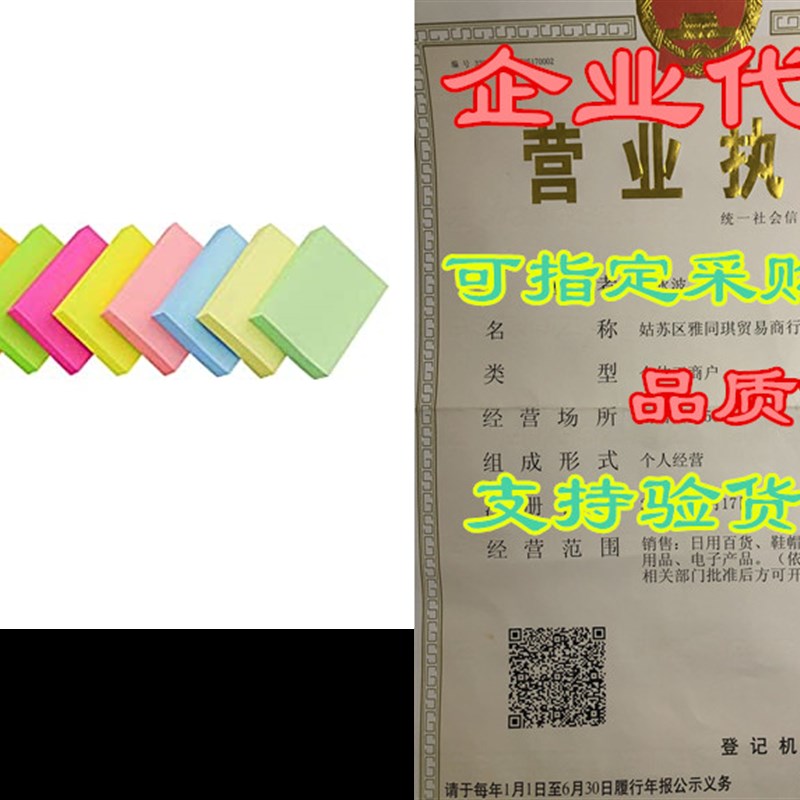 包含stickeynotes的词条
