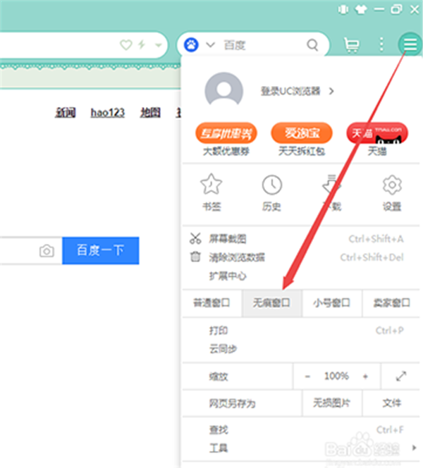 uc浏览器搜索记录-uc浏览器搜索记录在哪