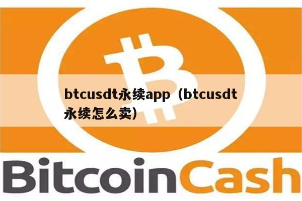 usdt币交易合法吗-usdt交易平台违法吗