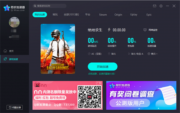 免费梯子加速器永久免费版2023-免费梯子加速器永久免费版不需要会员