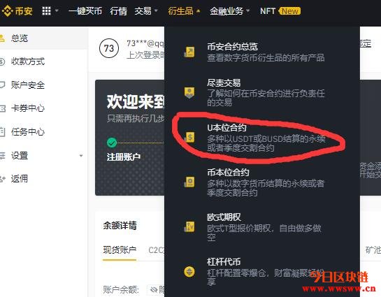 u交易平台下载-u交易平台下载苹果