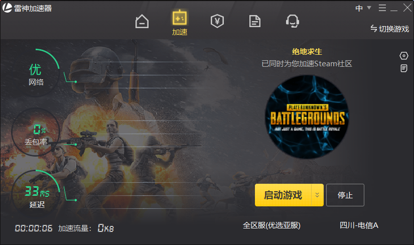 包含可以用雷转车轰加速器的词条