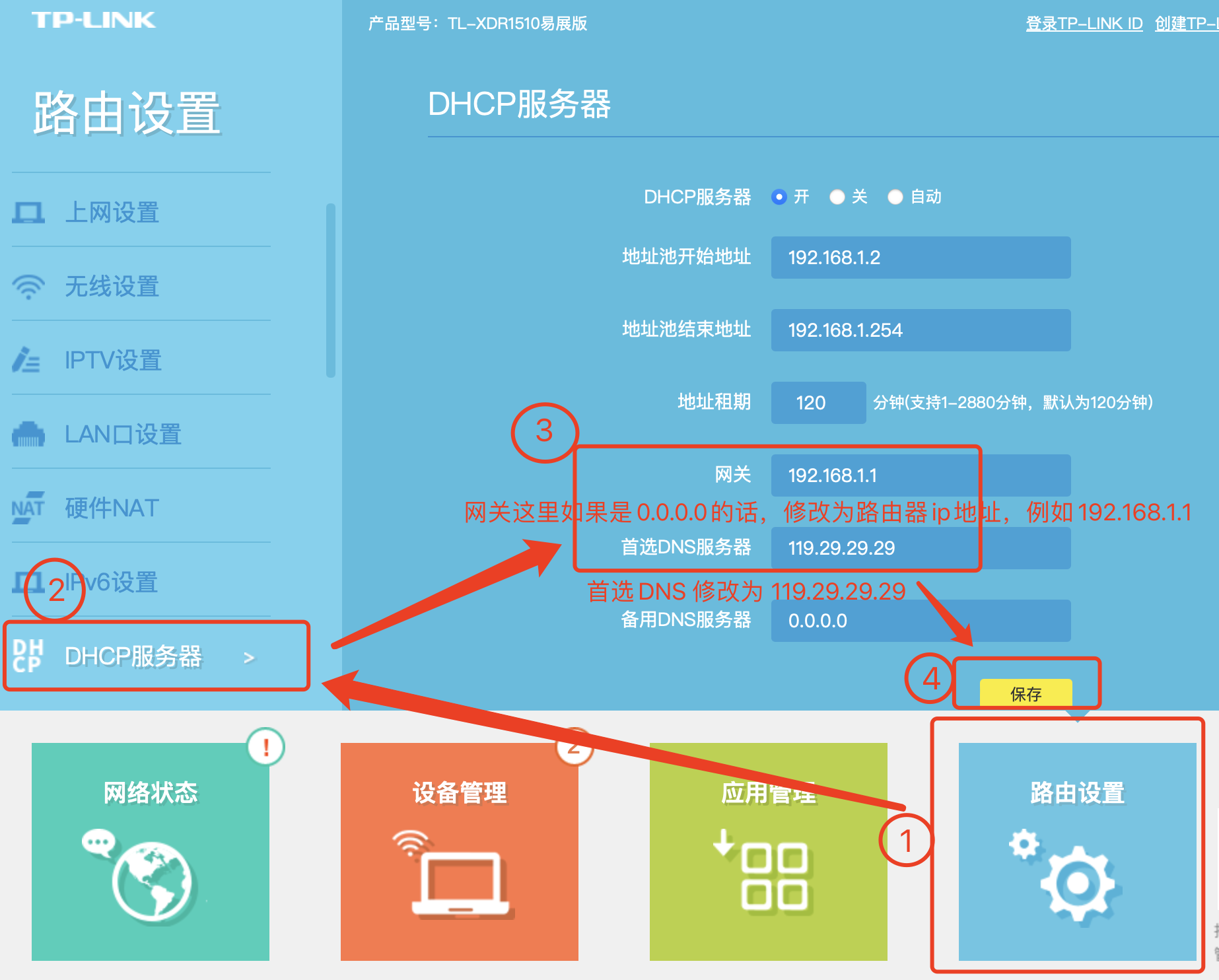 tp-link路由器登录入口-tplink路由器登录入口进不去