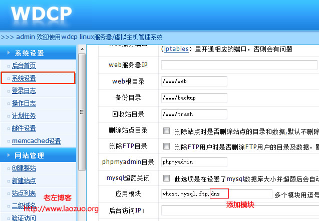 手机自己搭建vps上外网怎么设置-手机自己搭建vps上外网怎么设置密码
