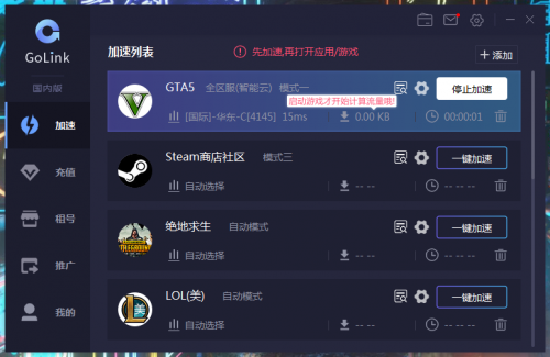 免费越狱加速器-ios越狱加速器源