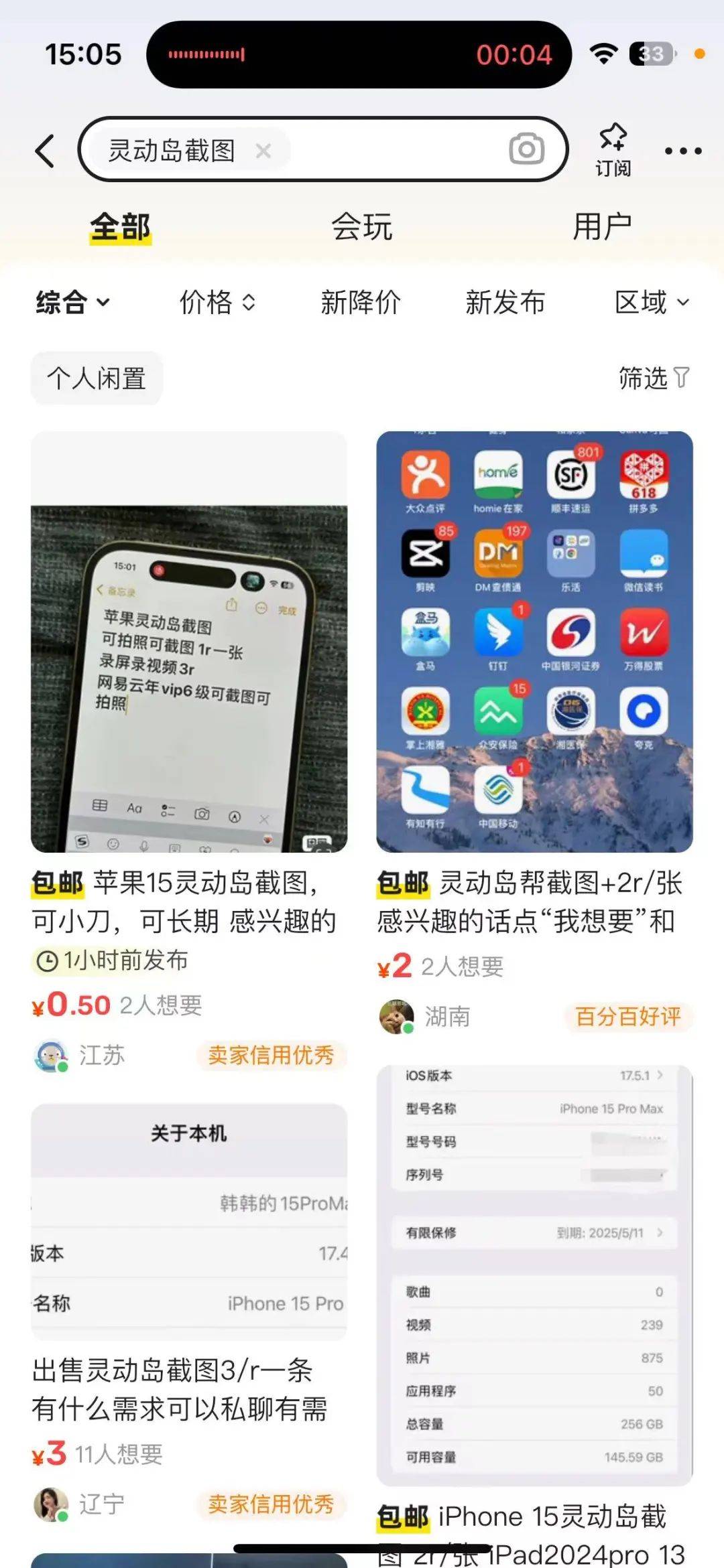 苹果手机远程软件-iphone手机远程