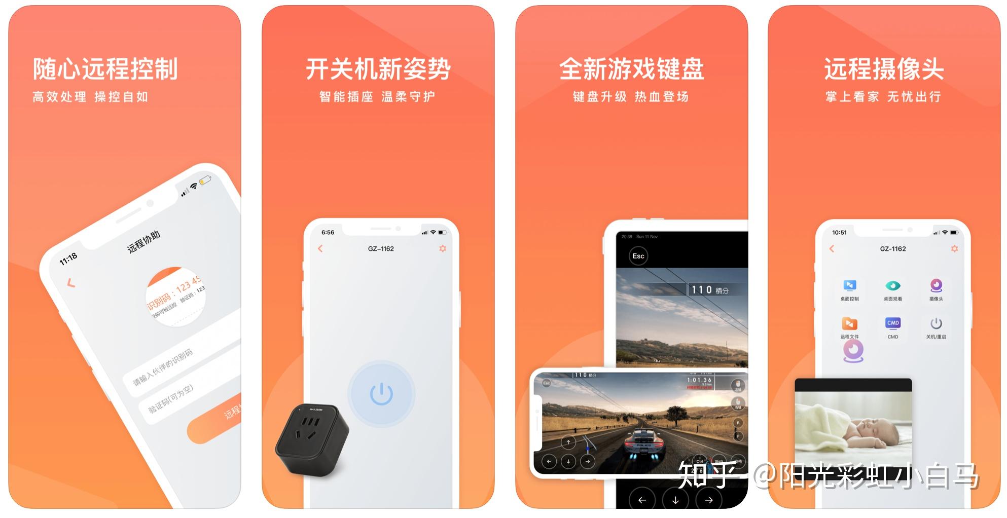苹果手机远程软件-iphone手机远程