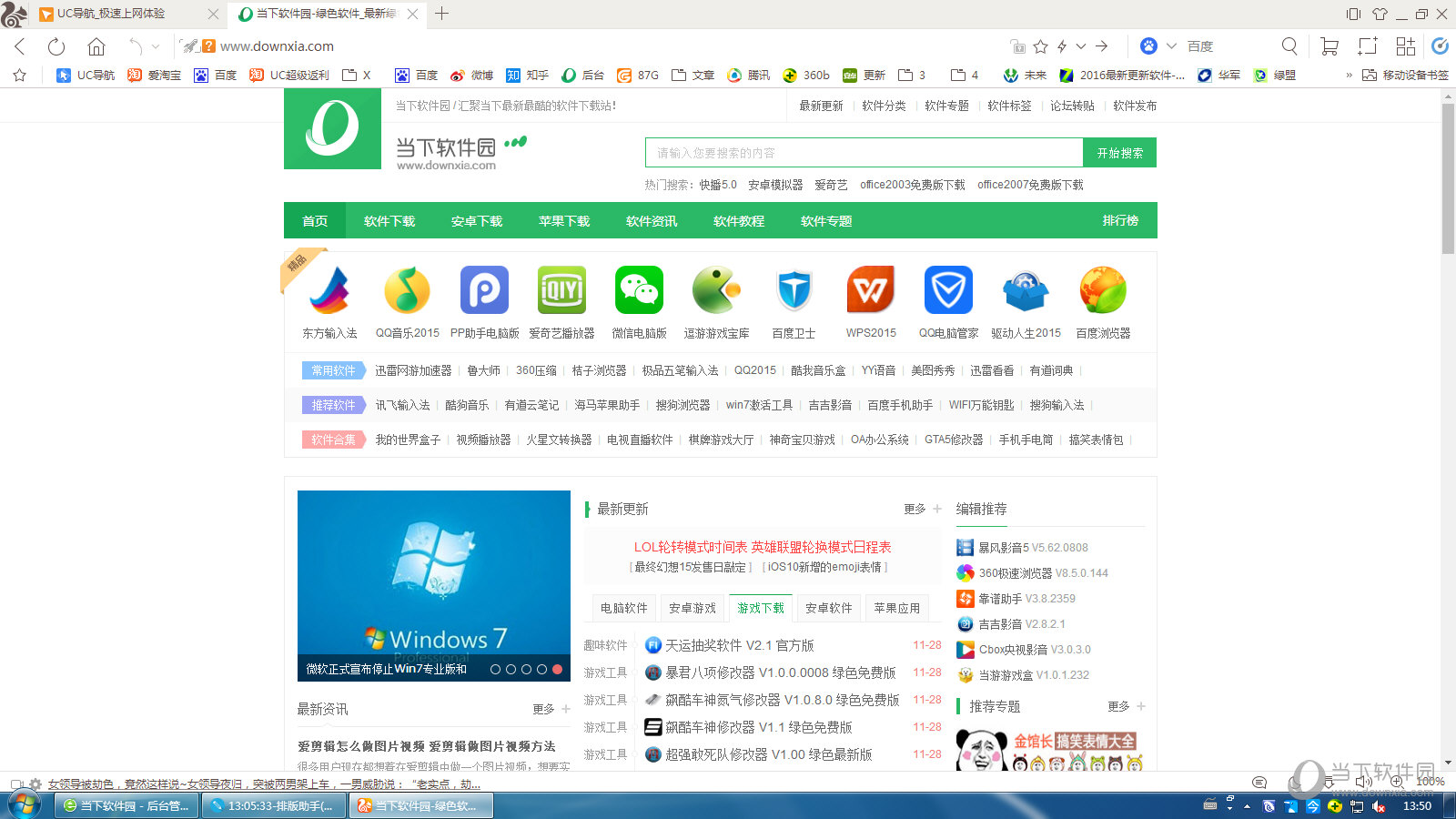 uu游览器-uu浏览器安卓版