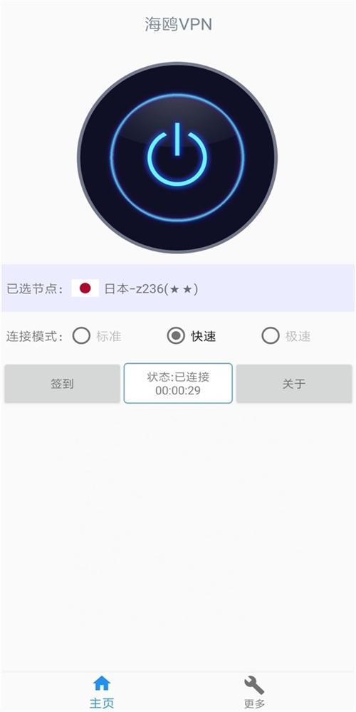 加速器永久免费破解版ios-加速器破解版永久免费下载ios