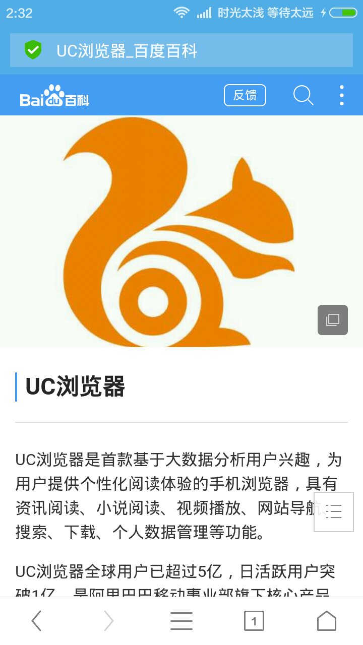 uc浏览器历史旧版本-uc浏览器历史旧版本119