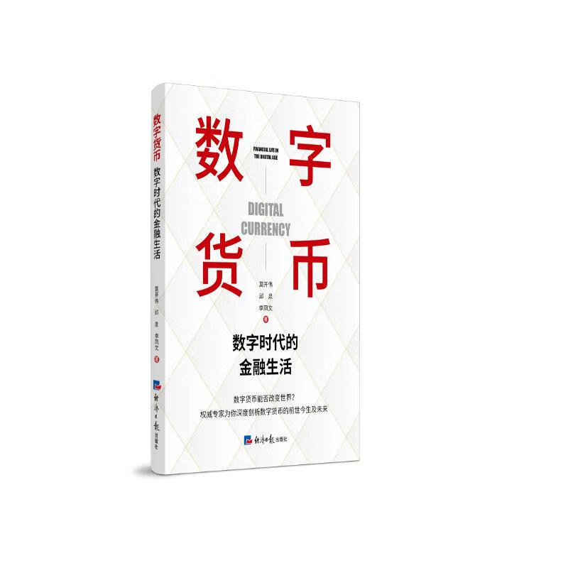 法定数字货币与私人货币的区别-法定数字货币与私人货币的区别和联系