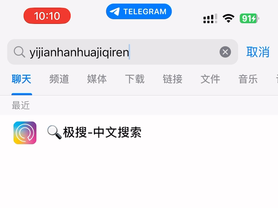 telegeram下载好了，为啥进不去的简单介绍