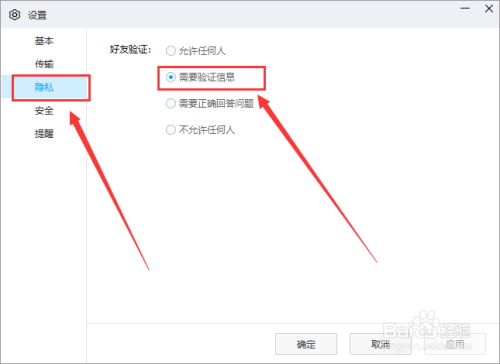 百度里面如何加好友-百度里面如何加好友聊天