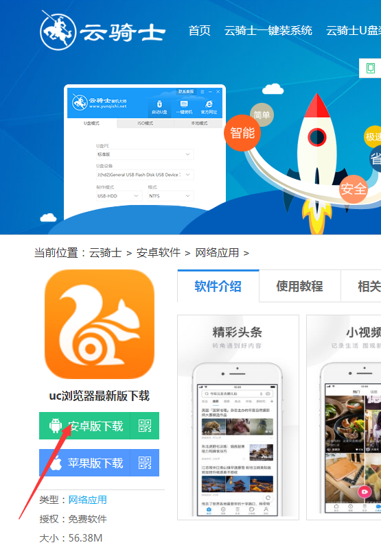 帮我打开uu浏览器-uu浏览器是什么东西