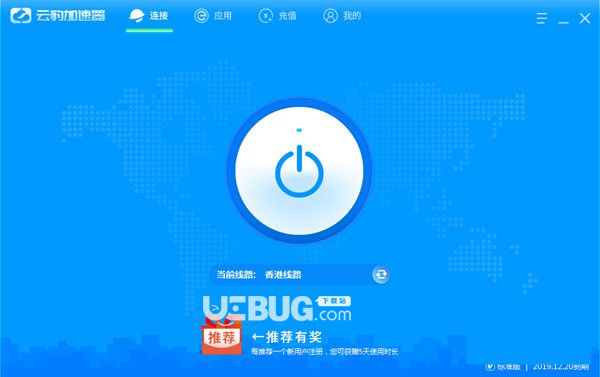 免费加速器软件推荐-免费加速器软件推荐安卓
