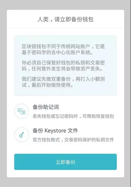 关于imtoken安全可靠吗手机为什么提醒imtoken危险的信息