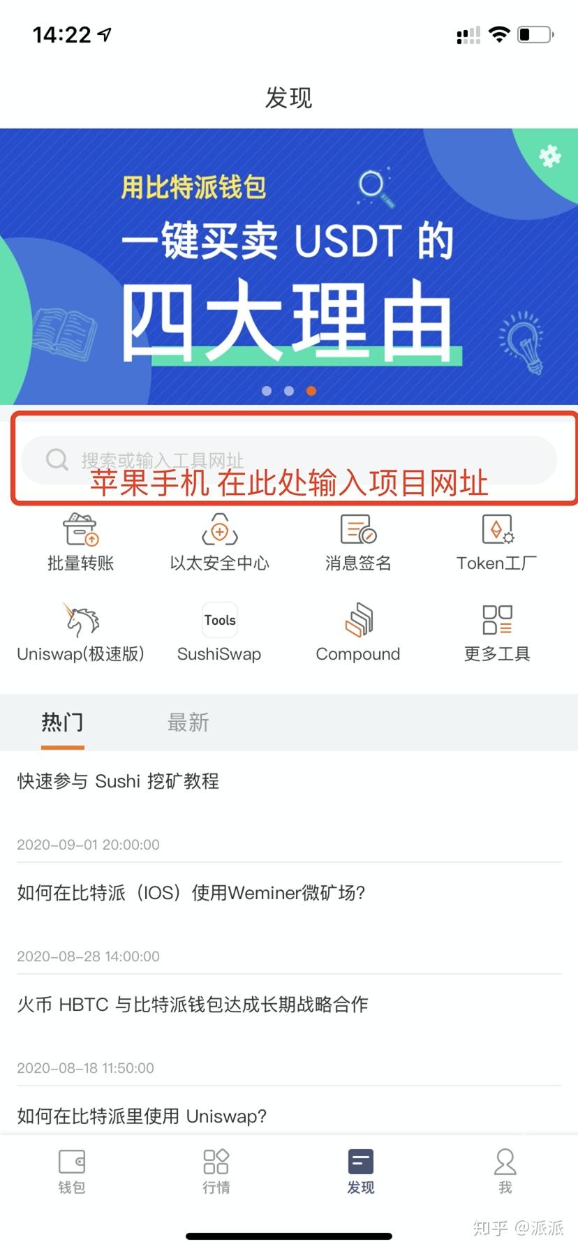 bitpie钱包如何充值-比特派bitpie钱包下载