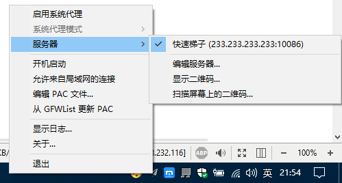 手机梯子在哪里找到设置-手机梯子在哪里找到设置的