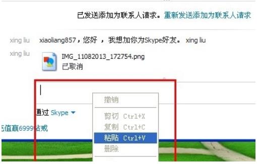 skype下载了打不开-skype软件打不开是什么情况