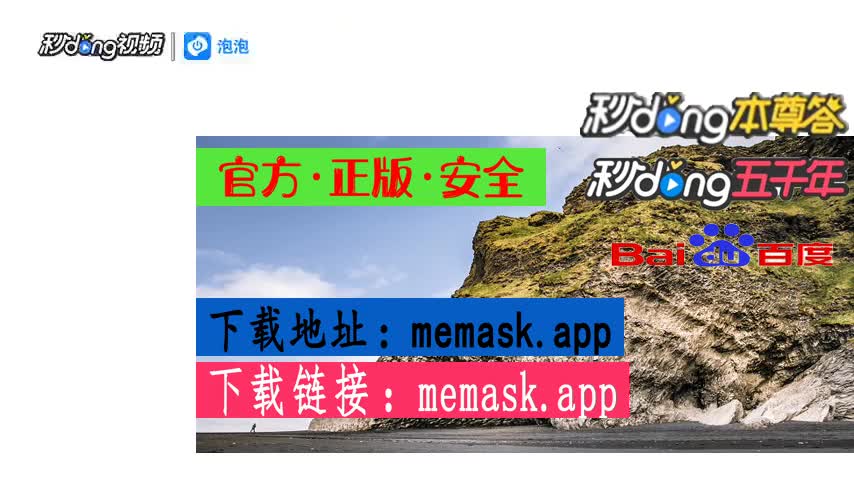 小狐狸钱包最新版本5.11怎样更新最新版本的简单介绍