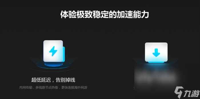 不用登陆的加速器-不用登陆的加速器从哪下载
