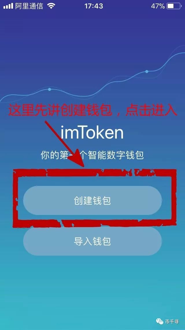 imtoken钱包如何添加资产-imtoken钱包怎么添加trc