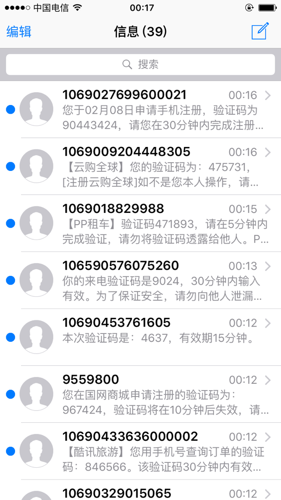 sms短信验证码收不到-短信验证码收不到怎么办?