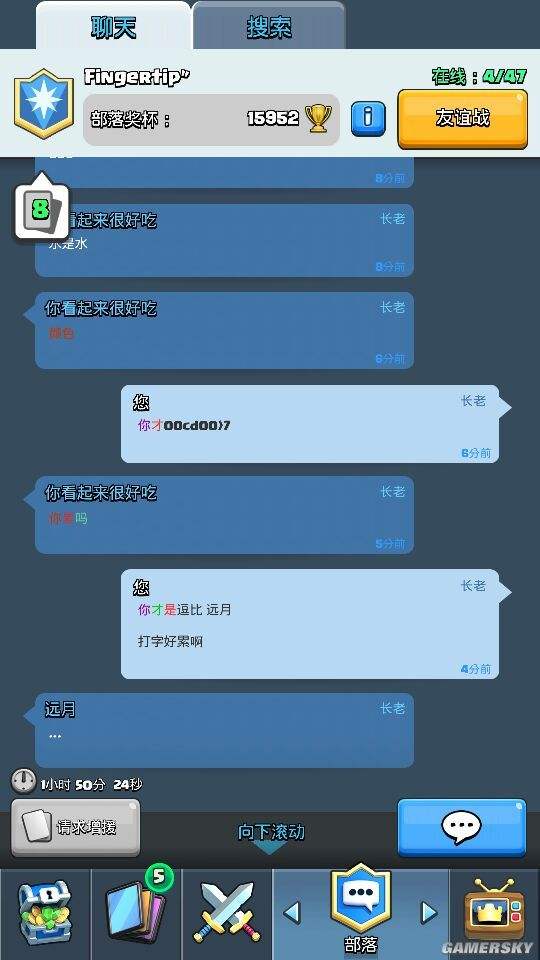 sky聊天软件-sky聊天软件全名叫什么