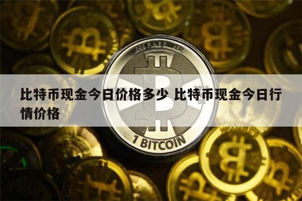 usdt人民币价格-usdt对人民币汇率最新