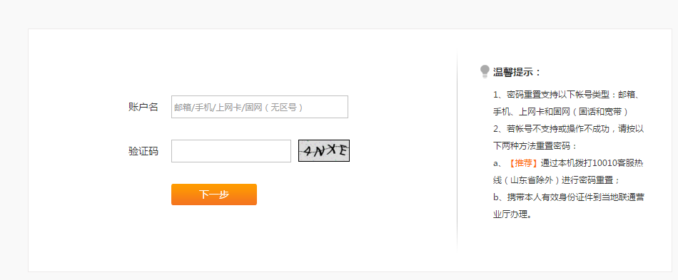 验证码忘记了-验证码忘记了怎么弄怎么办?