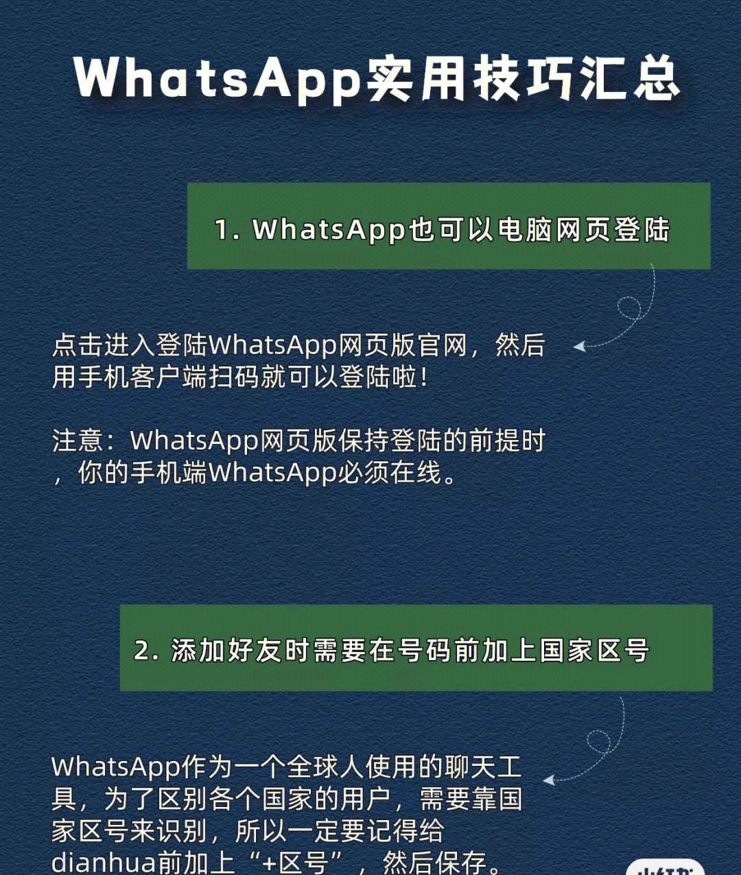 whatsapp如何加群-whatsapp如何加人进群