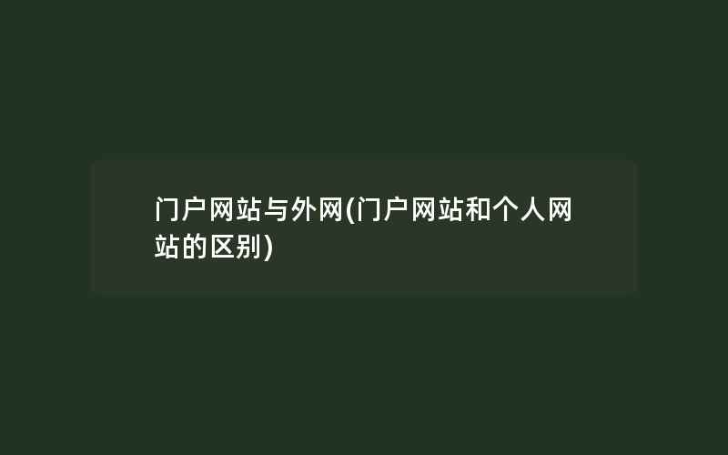 外网软件下载网站-外网软件下载网站安全吗