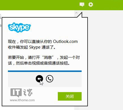 skype网站无法打开-skype for business web打不开